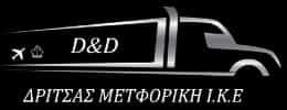 ΔΡΙΤΣΑΣ ΜΕΤΦΟΡΙΚΗ Ι.Κ.Ε